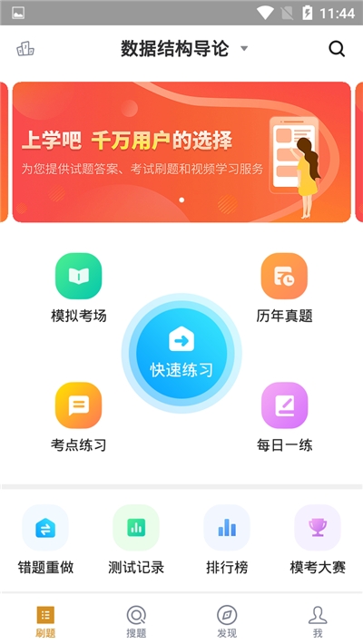 计算机信息管理自考截图