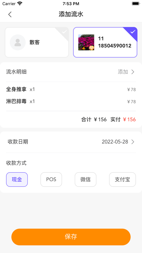 亿英会员截图