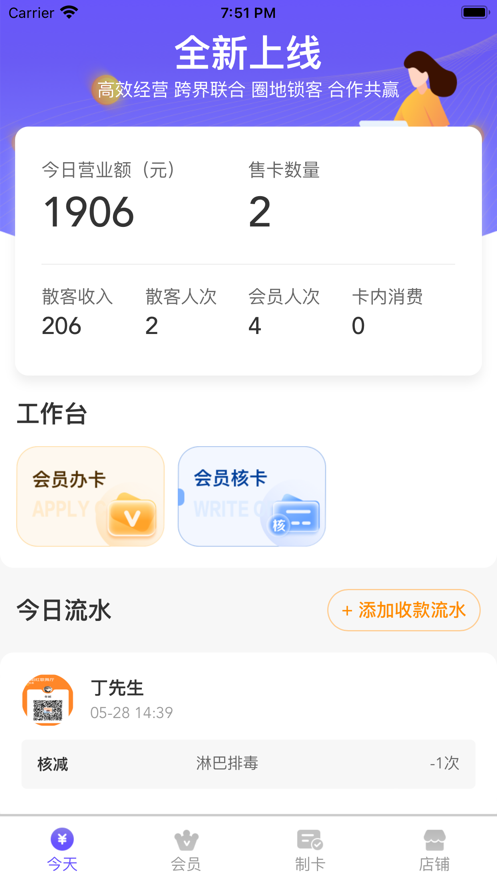 亿英会员截图