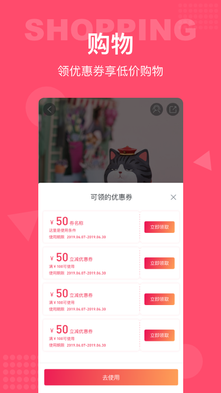 百铺截图