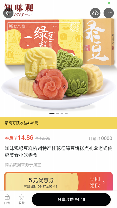 天马优选截图