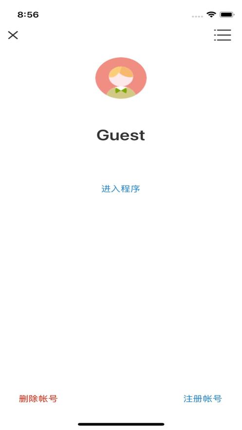 口袋空间截图