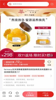 好卖加截图