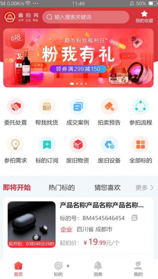 鑫拍网截图