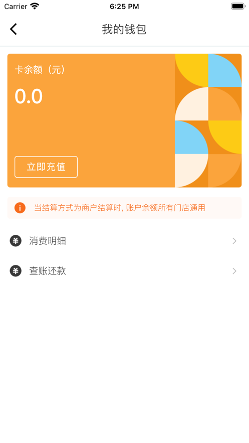 五润到家商家截图