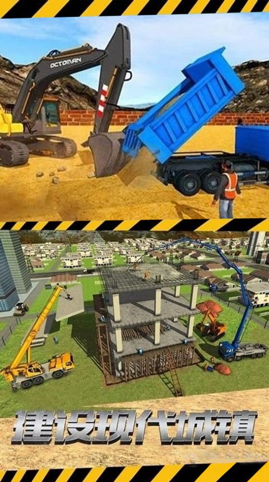 建楼我最行截图