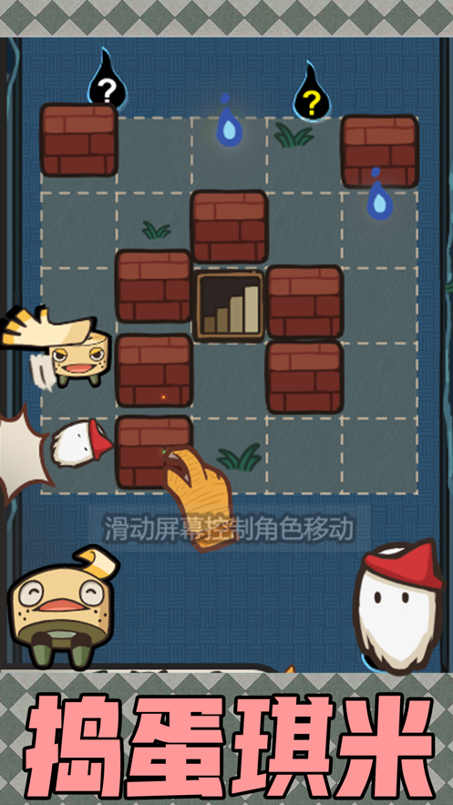 胆小鬼托拉吉走不出的迷宫