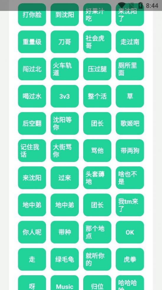 社会你虎哥盒2.0