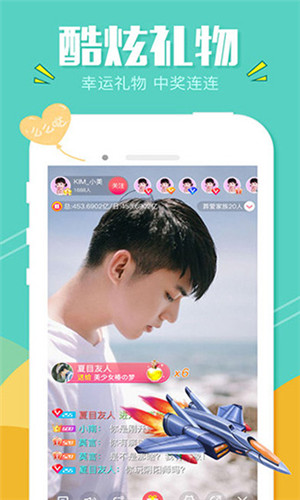 菠萝直播截图