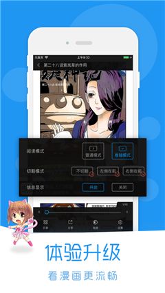 迷妹漫画app