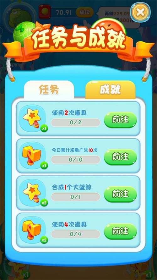 奇妙水世界截图