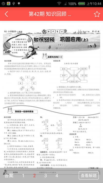 师云少智版