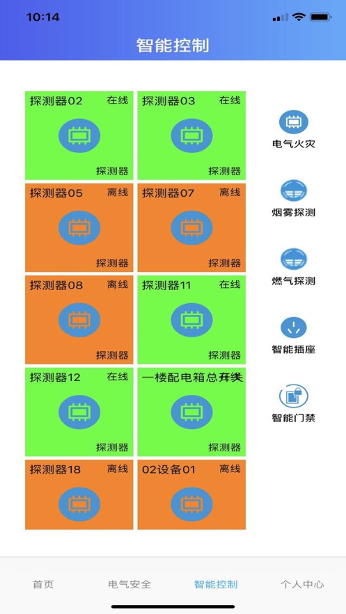 电智慧截图