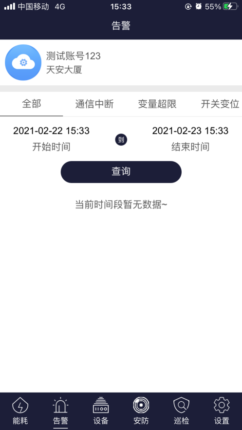 欣能智维
