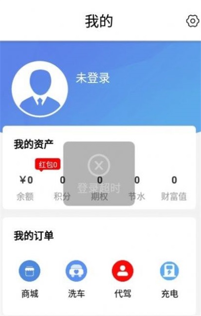 同车时代车主plus截图