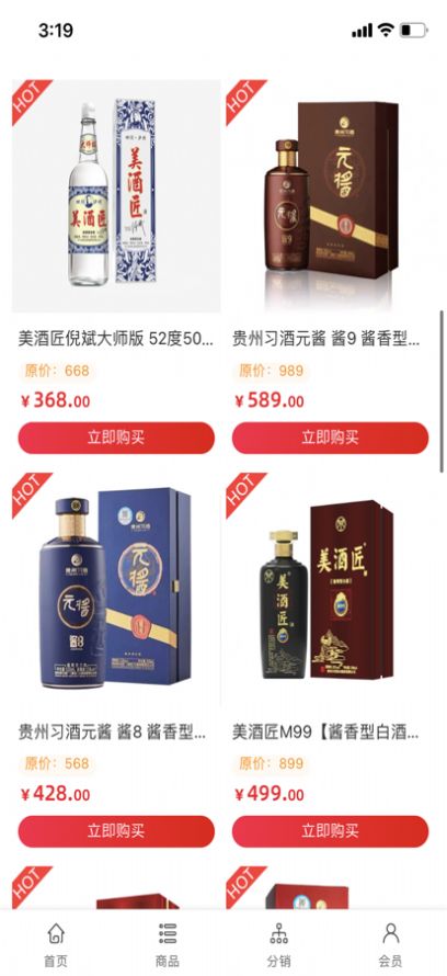 商聚来截图