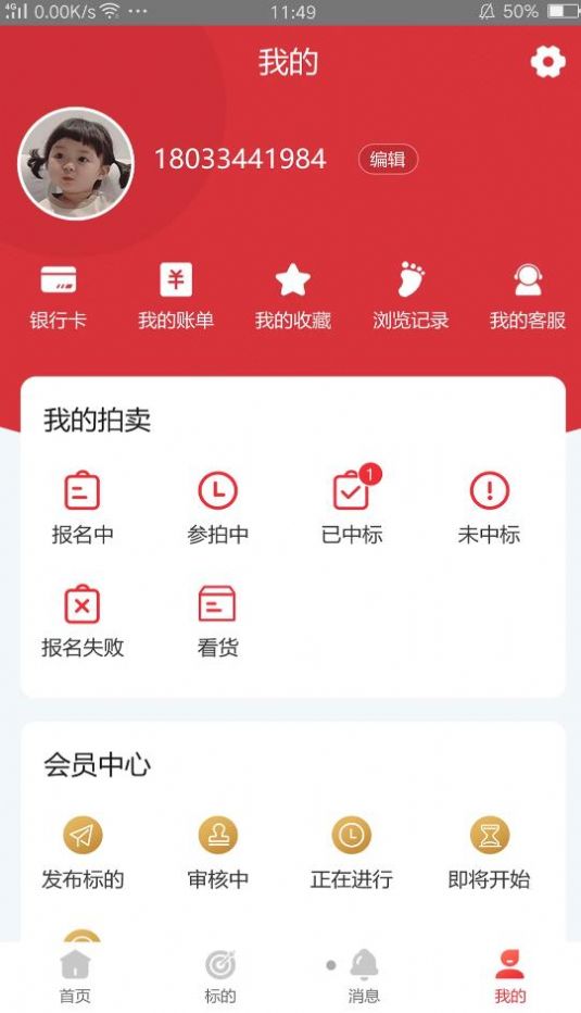 鑫拍网截图