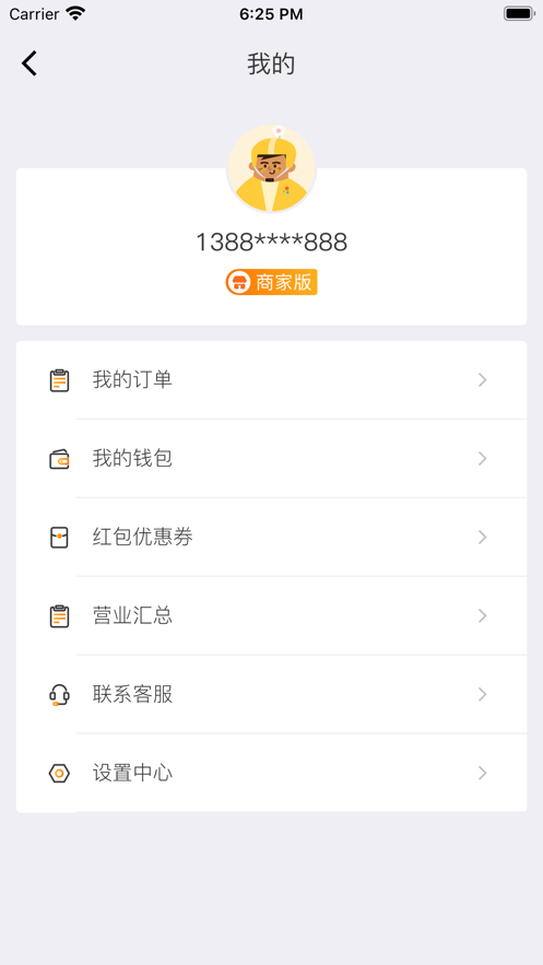 五润到家商家截图