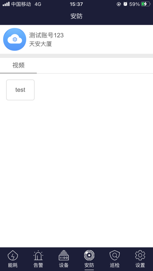 欣能智维