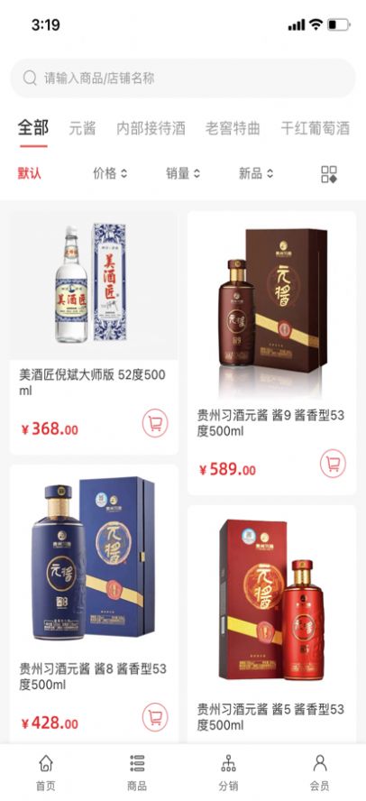 商聚来截图