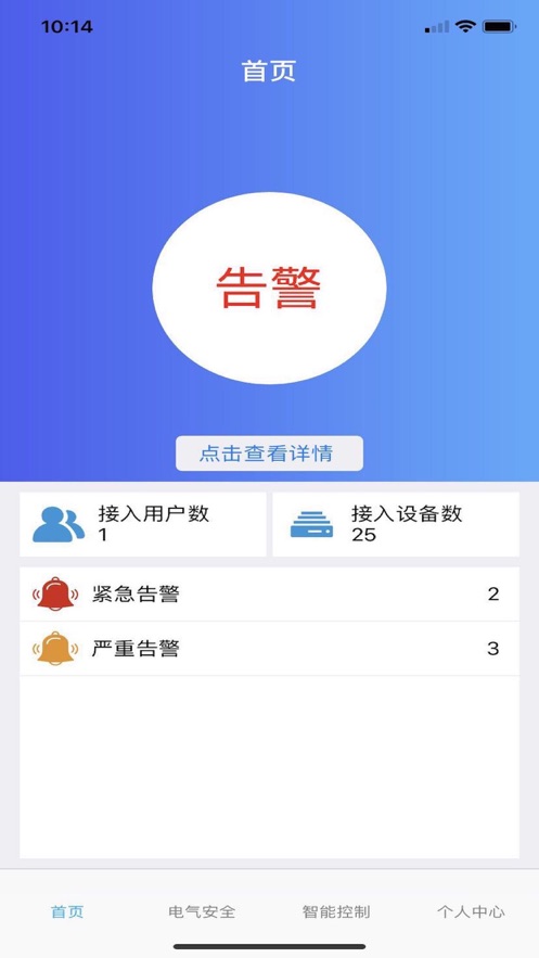 电智慧截图