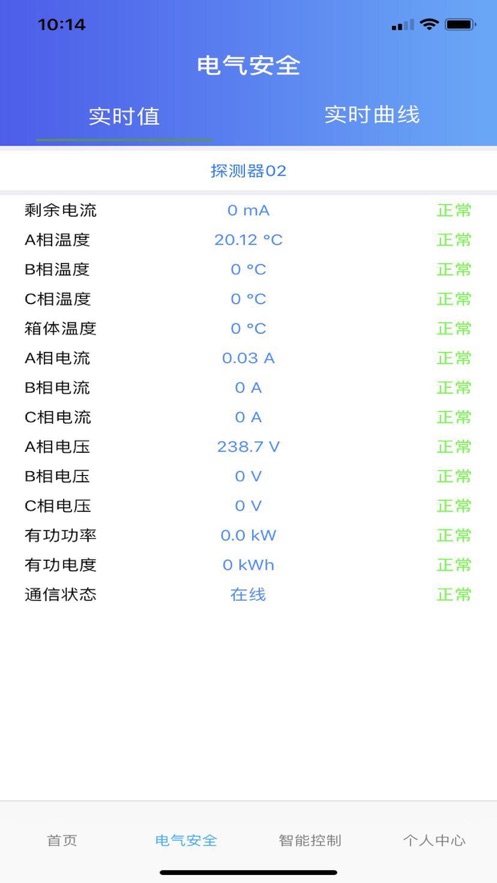 电智慧截图