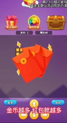 哈喽贪吃蛇截图