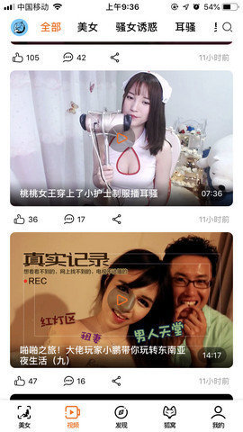 妖狐视频