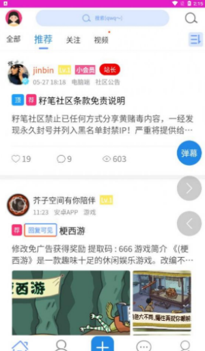 籽笔社区