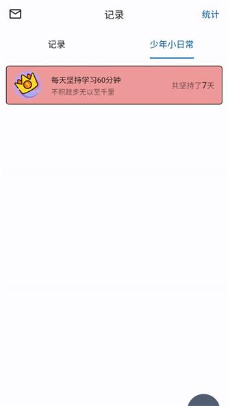 元气少年