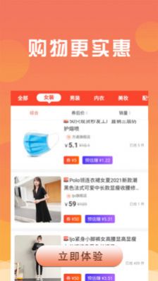 众人帮帮截图