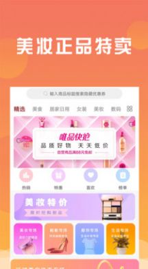 众人帮帮截图