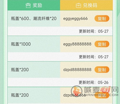 蛋仔派对兑换码在哪里兑 2022礼包码cdkey口令汇总一览