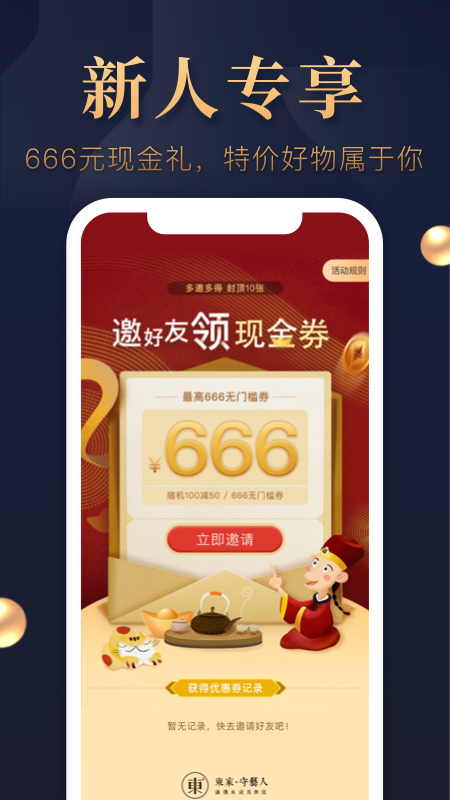 东家文化