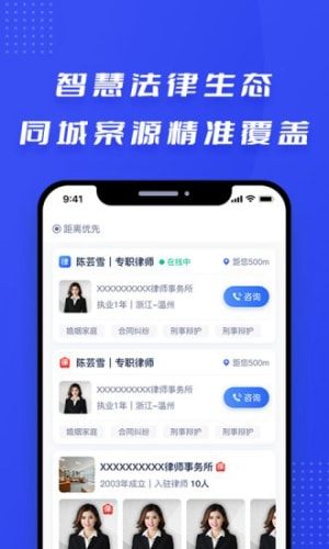 律快答