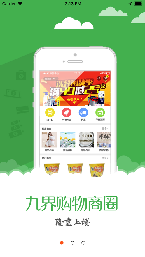九界