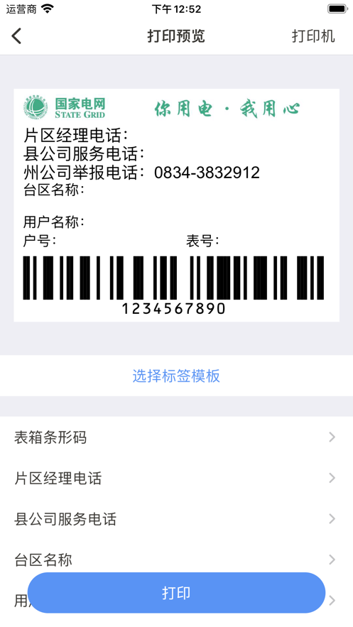 现场标识管理