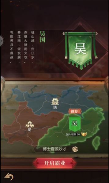 三国君临天下