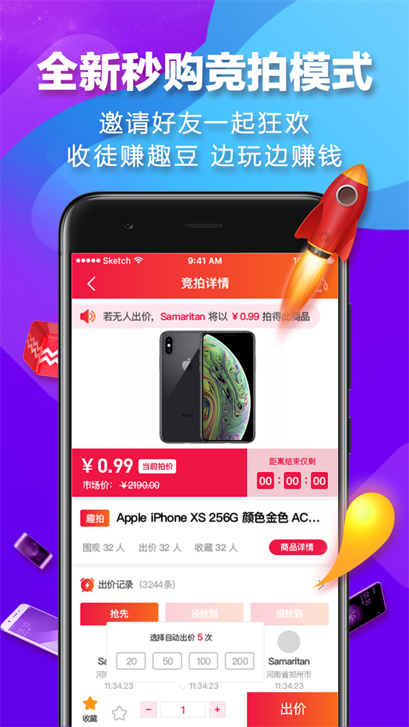 闲拍截图