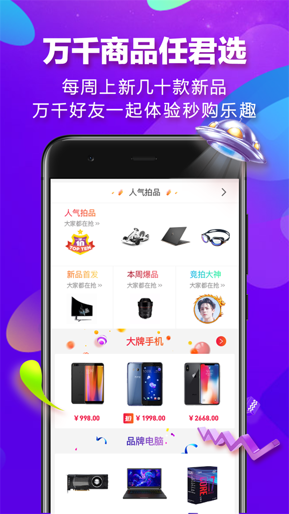 闲拍截图