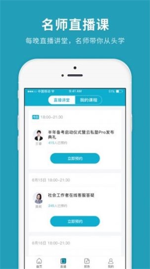 社会工作者快题库