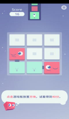 睡眠方块截图