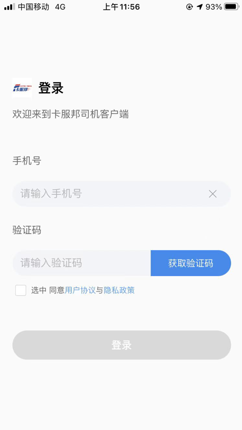 卡服邦截图