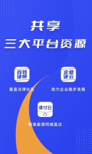 律快答
