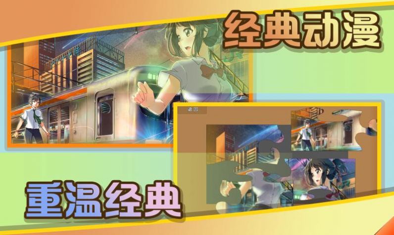 爆爆拼拼图截图