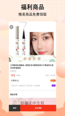 真带劲截图