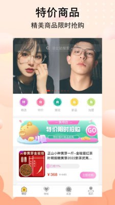 真带劲截图