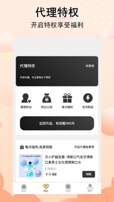 真带劲截图