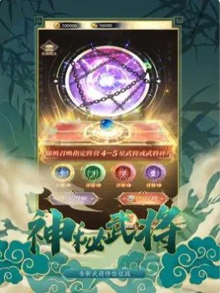 百将联盟别惹三国截图