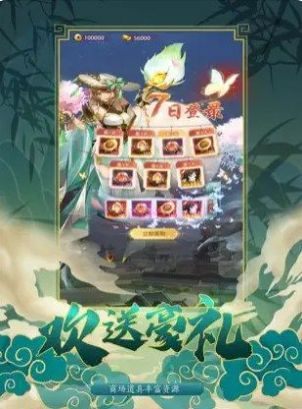 百将联盟别惹三国截图